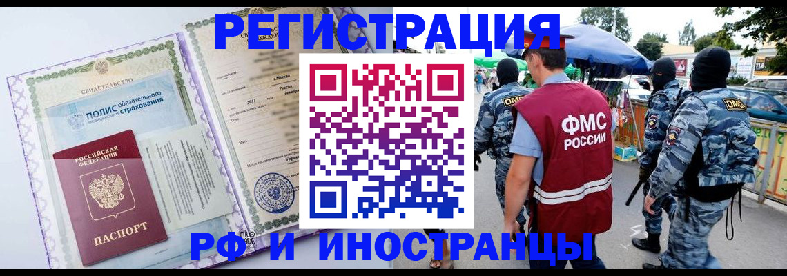 регистрация для школы в Закаменске