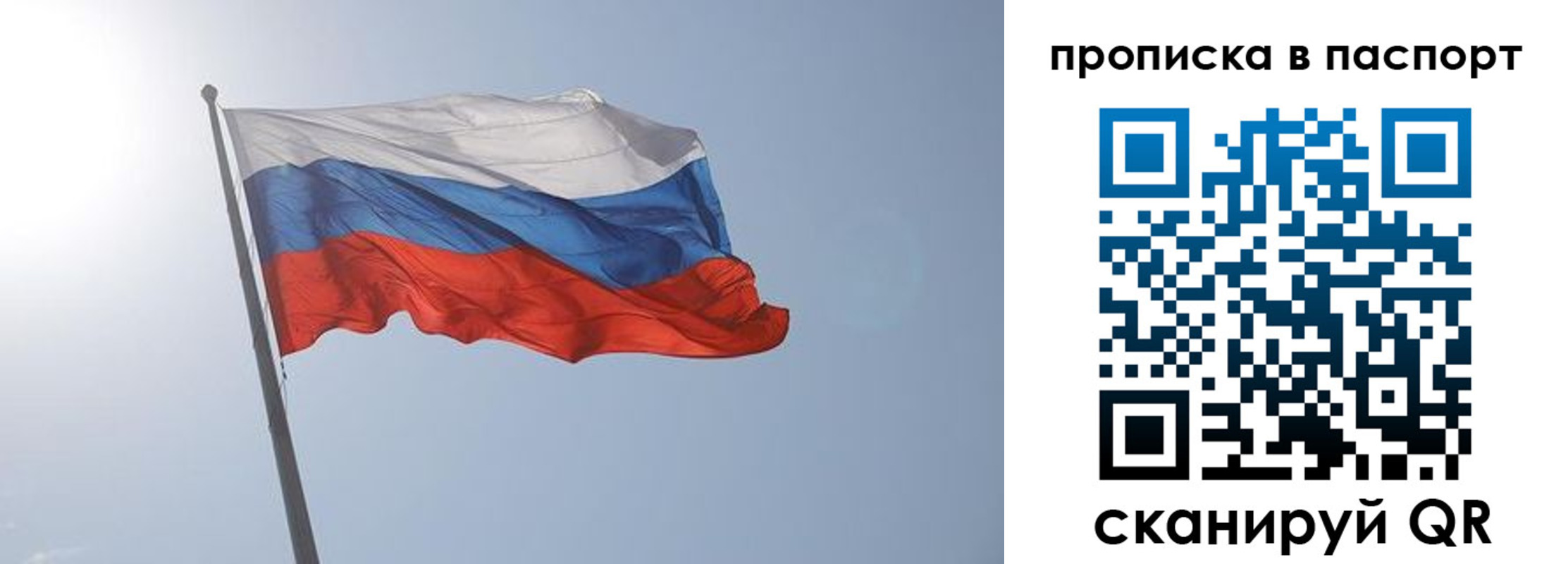 прописка для школы в Закаменске