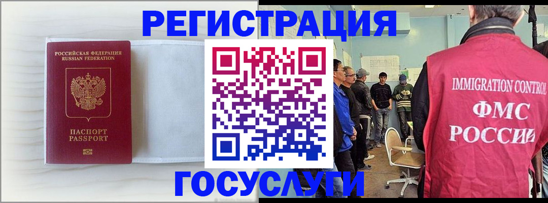 временная регистрация адрес в Закаменске