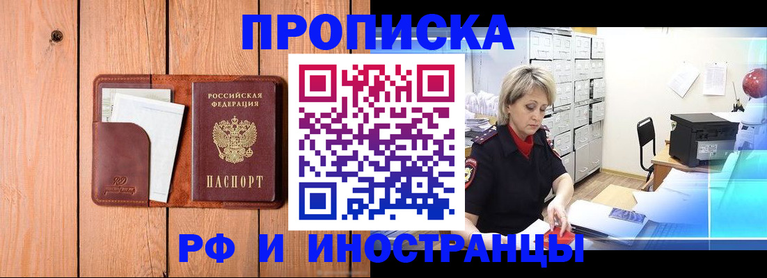 временная регистрация госуслуги в Закаменске