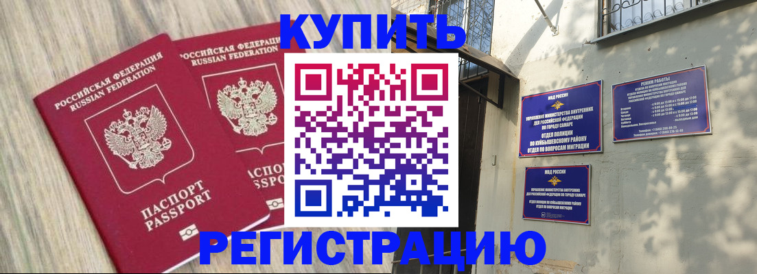 прописка паспорт в Закаменске